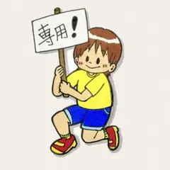 mkrs様専用ページ★