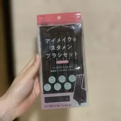 SHO-BI アイメイクのスタメンブラシセット 6点セットのサムネイル