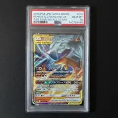 2026年最新】レシラム&リザードンgx rr psa10の人気アイテム - メルカリ