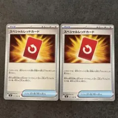 スペシャルレッドカード U MEGA 拡張パック ニンジャスピナー 072/0…