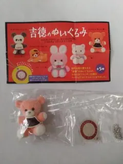 2025年最新】吉徳 ぬいぐるみの人気アイテム - メルカリ