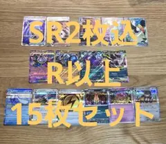 【新品未使用】ポケモンカードゲーム まとめ売り アビスアイ SR AR RR R
