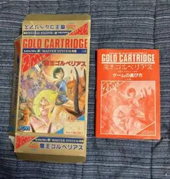 2026年最新】魔王ゴルベリアスの人気アイテム - メルカリ