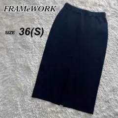 新品タグ付 FRAMeWORK ミラノリブタイトスカート ネイビー