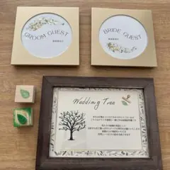 ウェディングツリーゲスト用スタンプ、受付ボード