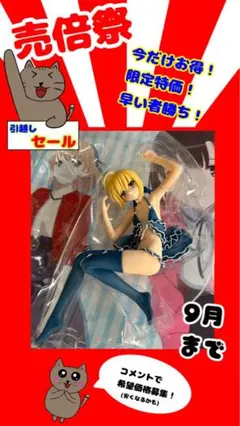 Fate　アルトリア・ペンドラゴン　フィギュア