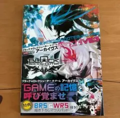 新品未使用・ブラック・ロックシューター[3Dポスター] 2025年最新】ブラックロックシューター ポスターの人気アイテム
