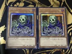 遊戯王OCG ワイト LPST-JP005 - メルカリ