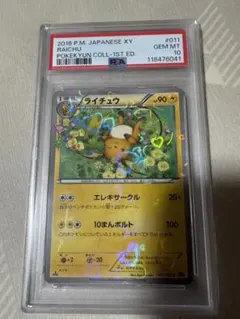 2026年最新】ポケキュン psa10の人気アイテム - メルカリ