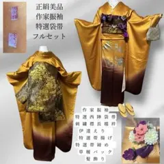 2025年最新】振袖セット 辻が花の人気アイテム - メルカリ