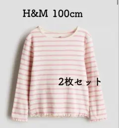 【2着セット】H&M 長袖カットソー 100cm