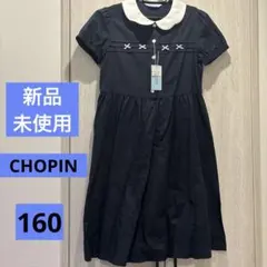 SALE 新品未使用　CHOPINショパン　ワンピース リボン　160 ネイビー