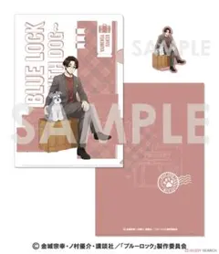 ブルーロック 雪宮剣優 With Dog クリアファイル ＆ステッカー ＋おまけ