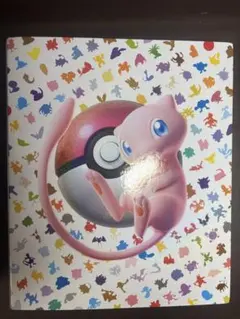 か*り様 ポケモンカードゲーム コレクションファイル 151