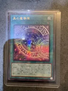 遊戯王　黒の魔導陣　絵違い　ウルパラ