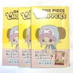 チョッパーズ ONE PIECE CHIPPER'S プロモカード - メルカリ