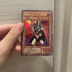 翻弄するエルフの剣士 遊戯王