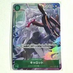 キャロット　パラレル　EB04-013