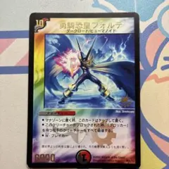 デュエルマスターズ フォルテ プロモ P28/Y3 1枚 - メルカリ