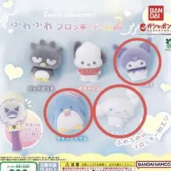 サンリオ ふわふわフロッキードール2 タキシードサム、クロミ、シナモン