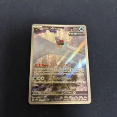 テツノツツミ AR SV4M 未来の一閃 071/066