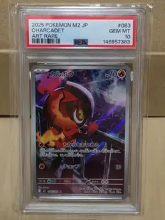 PSA10 メガズルズキンex SAR ポケモンカード - メルカリ