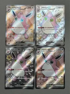 プクリン　ex SR SSR