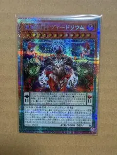 遊戯王 封神の剣鬼ミクマリ PSE PSE 蒼海竜神-ネオダイダロス・レイジ