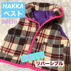 美品hakka ハッカリバーシブルベスト綿入ダウン90cmチェックパープルピンク