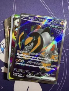 ポケカ　引退品　整理品　レアカード以上　10枚　まとめ売り　テツノイワオ