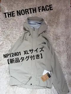 【新品タグ付き】 ザノースフェイス フューチャーライトドリズルジャケット XL