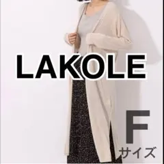ラコレ　リブ　シアー　ロング　カーディガン　ロング丈　ストレッチ　日焼け対策のサムネイル