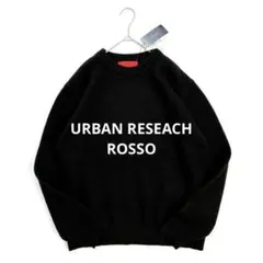 新品 アーバンリサーチ ロッソ シェットランド クルーネック ニット