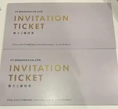 VT HOLDINGS 招待券 株主優待券2冊