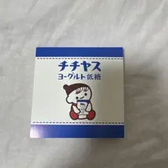 【未使用】チチヤス ヨーグルト低糖 メモ帳のサムネイル