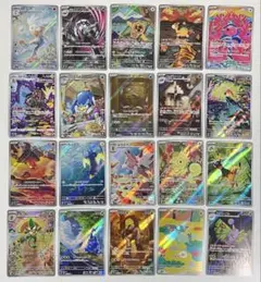 【A145〜148】ポケモンカードゲーム AR CHR まとめ売り 20枚セット