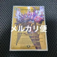 2025年最新】crymaxジャオウガ ゴールドの人気アイテム - メルカリ