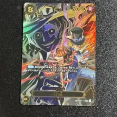 受け継がれる意志　SP SECサボ パラレル　美品