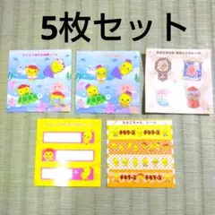 ひよこちゃんシール・チキンラーメン「ひよこちゃん」シール5枚セット