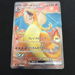 リザードンex SR SV2a ポケモンカード151 185/165 - メルカリ