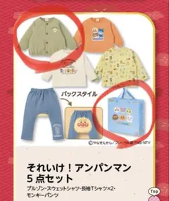 アンパンマン　アウター　カーディガン　バースデイ　福袋