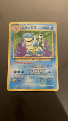 2026年最新】BLASTOISEの人気アイテム - メルカリ