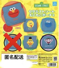 セサミストリート もこもこポーチ 2【カウント伯爵】