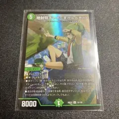 地封院ギャイ〈まかしとき！〉　地封院ギャイまかしとき！