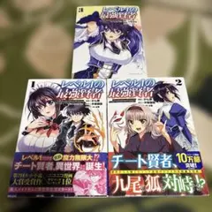 初版 レベル1の最強賢者