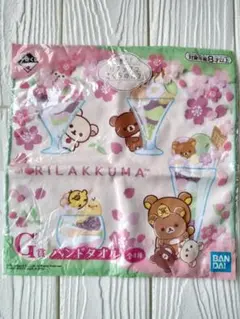 【新品・未開封】リラックマ さくらのカフェ ハンドタオル