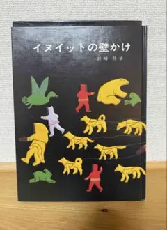 2025年最新】イヌイットの壁かけの人気アイテム - メルカリ