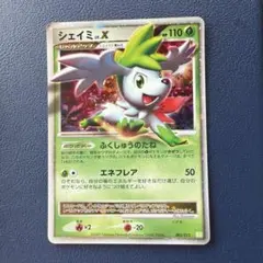 シェイミ ☆ 拡張パック 破空の激闘 DP6 012/092 - メルカリ