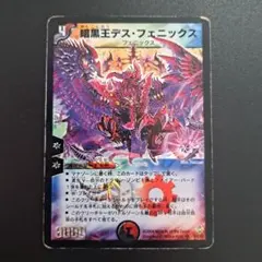 2026年最新】暗黒王デス・フェニックスの人気アイテム - メルカリ