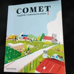 COMET English Communication II ベーシックノート - メルカリ